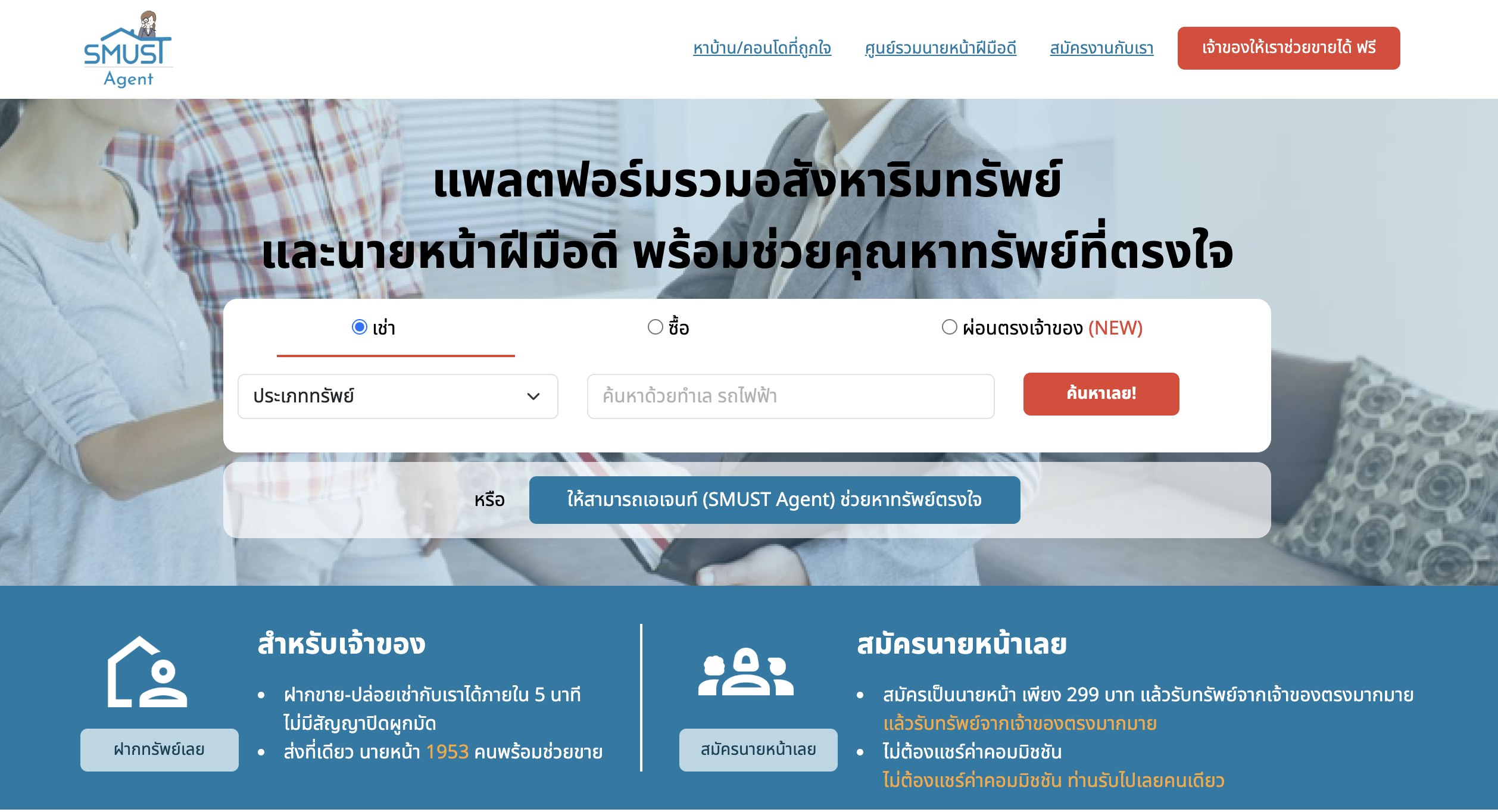 smustagent.com